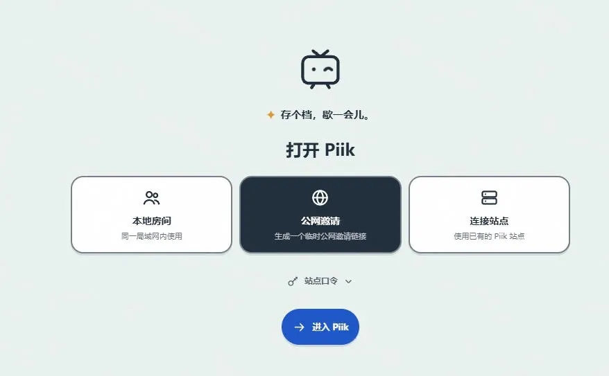 B站UP主耗费200亿token制作!免费开源的屏幕共享工具,支持最多20人一起共享使用等Piik 2 B站UP主耗费200亿token制作!免费开源的屏幕共享工具,支持最多20人一起共享使用等Piik