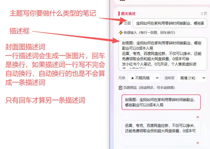 小红书图文批量生成工具,话题、文案、配图一键生成,直接发布,做自媒体必备工具 2 小红书图文批量生成工具,话题、文案、配图一键生成,直接发布,做自媒体必备工具