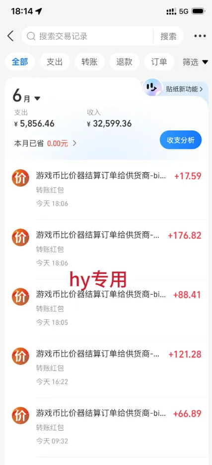 0基础实现全自动游戏变现，日入1k+，小白直接上手搞钱！【揭秘】