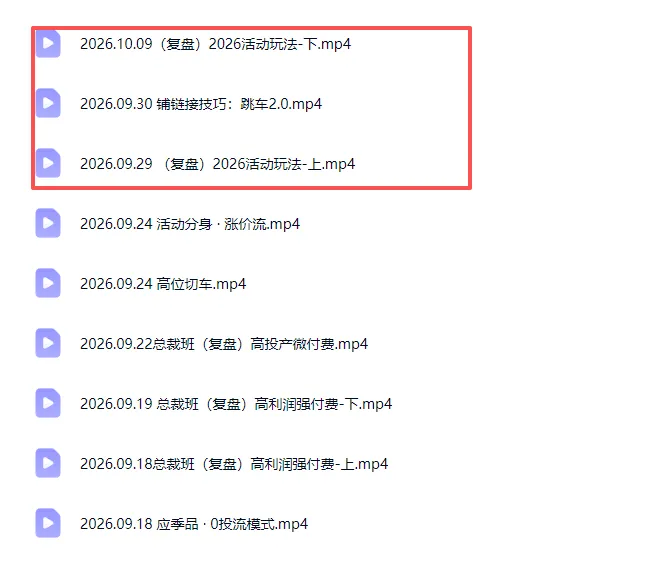 拼多多实战特训营(更新1017