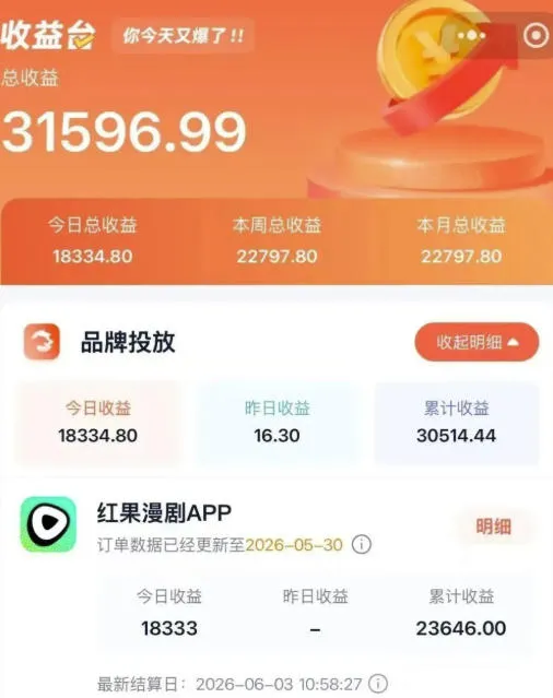 2026搞钱风口,红果漫剧拉新推广全流程实战教学,0粉丝也能月入过1W(更新0923) 2 2026搞钱风口,红果漫剧拉新推广全流程实战教学,0粉丝也能月入过1W(更新0923)