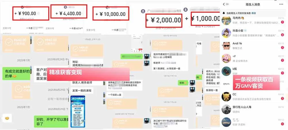 （19885期）IP+爆款视频训练营全链路实战教学-更新；赛道定位+起号+爆款创作+私域引流+商业变现，搭建专属个人流量体系