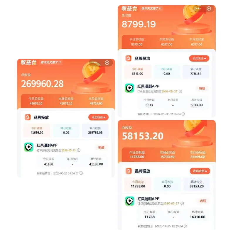 红果漫剧拉新二创剪辑玩法实战课,暑假躺賺新风口,单个新用户佣金7米,日入4位数(更新1013) 2 红果漫剧拉新二创剪辑玩法实战课,暑假躺賺新风口,单个新用户佣金7米,日入4位数(更新1013)