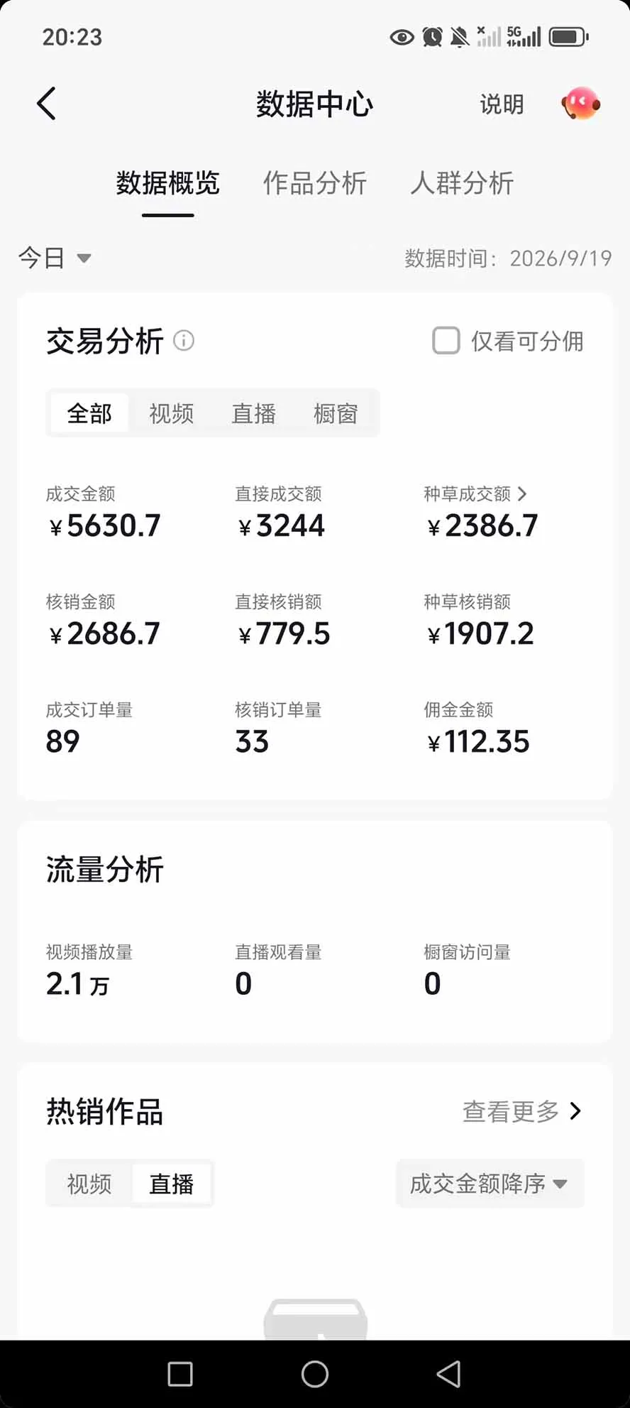 抖音团购，每天复制粘贴就能赚钱，单日收益200+ 2