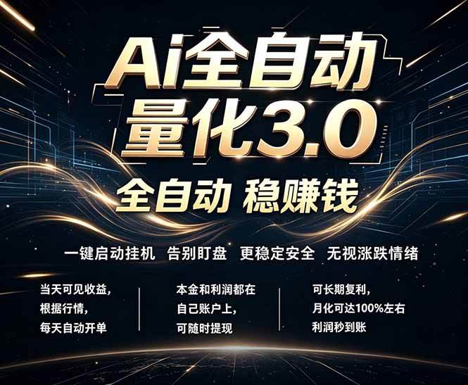 (18445期)EA黄金量化,全天无人值守,24小时不停干,小白轻松操作,日入1000+