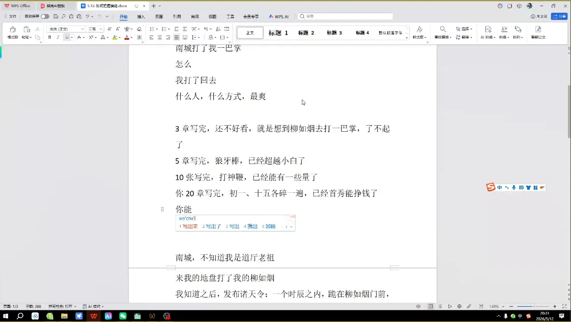 AI创作全赛道:小说、短剧、漫剧剧本一本通(更新9月) 2 AI创作全赛道:小说、短剧、漫剧剧本一本通(更新9月) 2