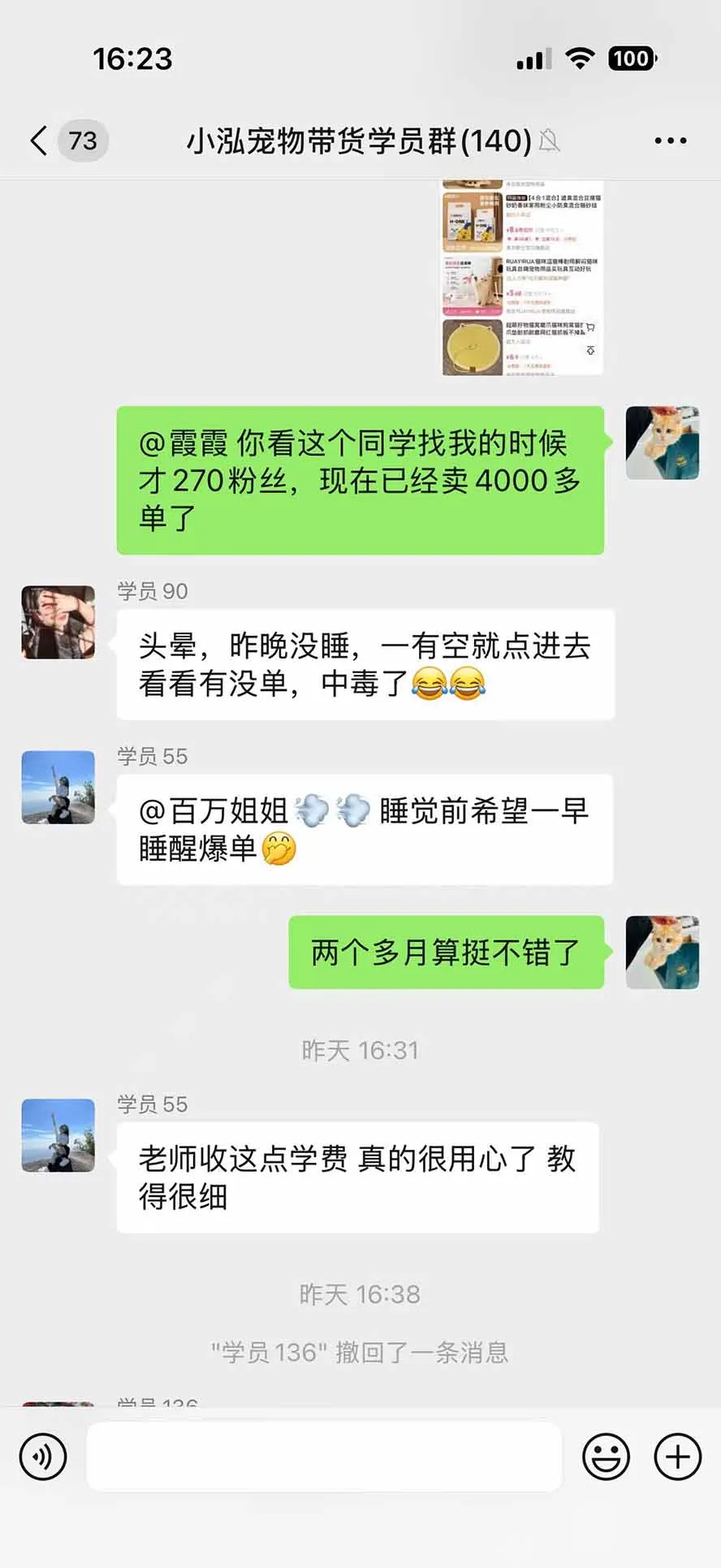 外面卖299元的抖音萌宠赛道玩法：宠物拍摄+AI变声+热门选题+爆款标题+产品种草+直播带货，实操270粉卖了4000单 7