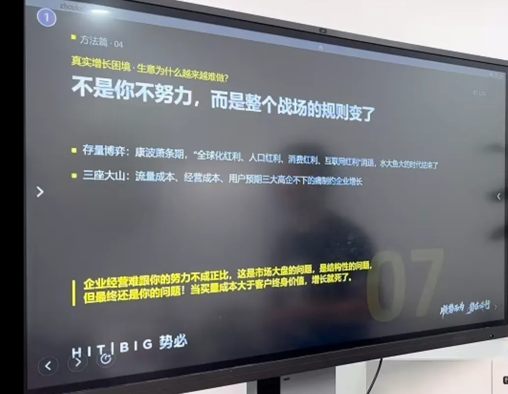 势必·AI增长实战课 2