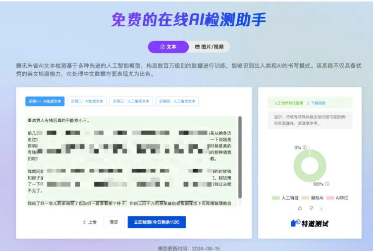 AI写作陪跑营3.0,Ai智能体创建写作skill(workbuddy)+人工手写模式(手搓模式),去除AI痕迹(头条号、公众号、百家号)(更新0907) 4 AI写作陪跑营3.0,Ai智能体创建写作skill(workbuddy)+人工手写模式(手搓模式),去除AI痕迹(头条号、公众号、百家号)(更新0907)