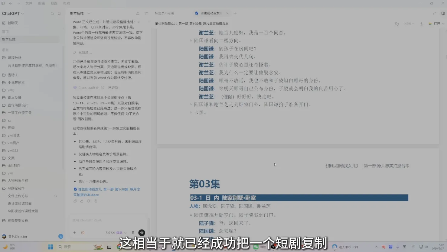 曾老师·AI基础课+AI漫剧全流程课 2 曾老师·AI基础课+AI漫剧全流程课 2