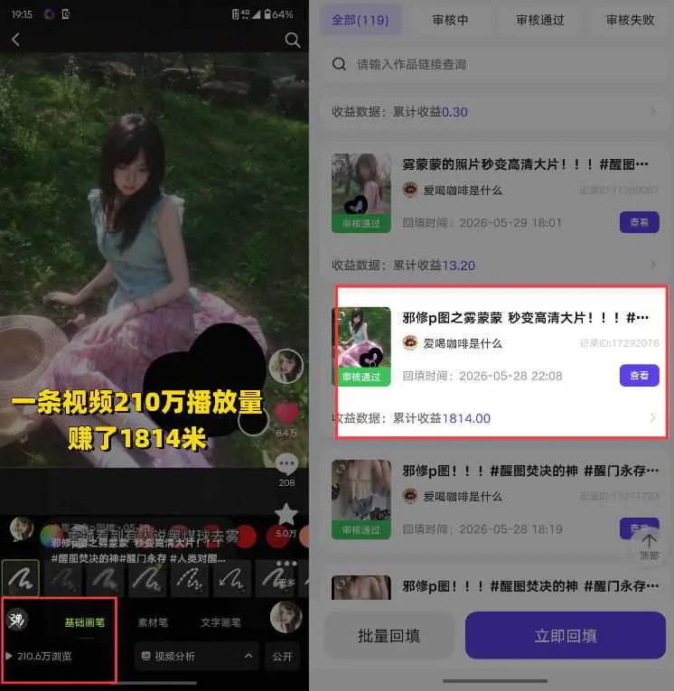 AI+短视频多赛道拉新实战营：豆包+醒图+剪映+红果漫剧+番茄小说，从账号起步到转化，一条作品收益1000+ 6
