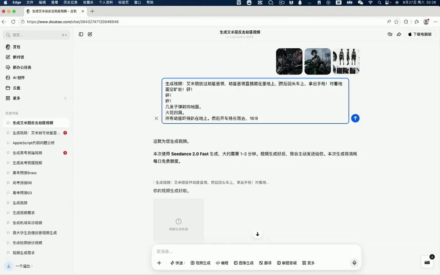 AI漫剧大师课,全流程实操 2 AI漫剧大师课,全流程实操 2