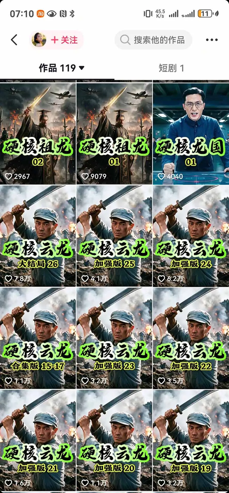 抖音47万粉博主猫腻动漫AI真人同款赛道：从小说改文、提示词到AI出图视频剪辑全流程，日入1K+实战拆解 4