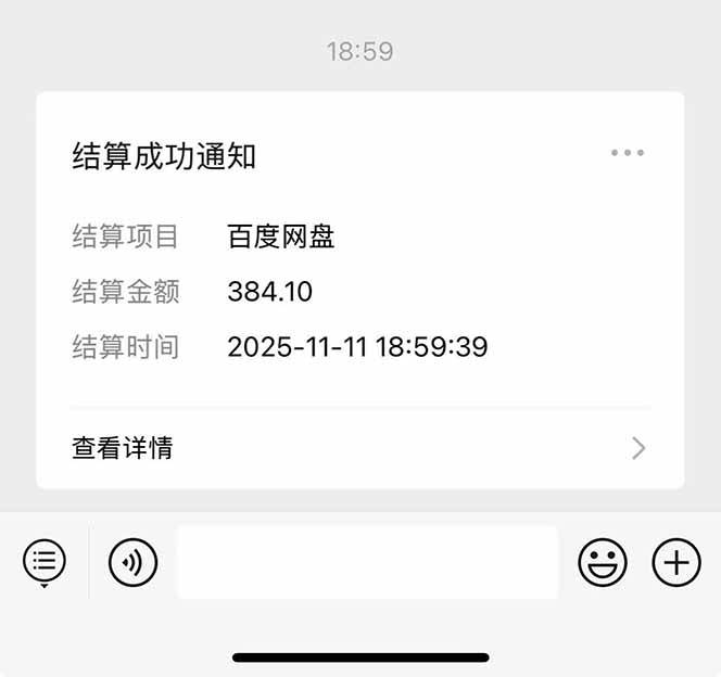 （16565期）百度ai智能体·网盘拉新躺赚教程2.0：单日收益高达1800元，30收入15w+