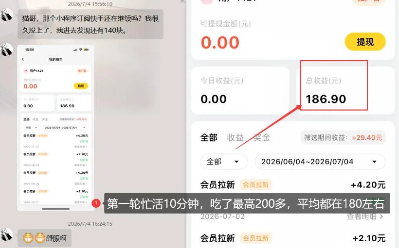 【大羊毛】几分钟30-40r,【流量体联盟】,可以矩阵,操作无脑简单 【大羊毛】几分钟30-40r,【流量体联盟】,可以矩阵,操作无脑简单