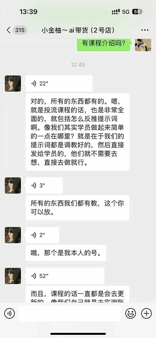 外面卖999元的AI零食带货爆单实战课｜一分钟卖67单玩法拆解+食品选品+AI开箱视频+超市抢购+混剪去重+自然流转化 4