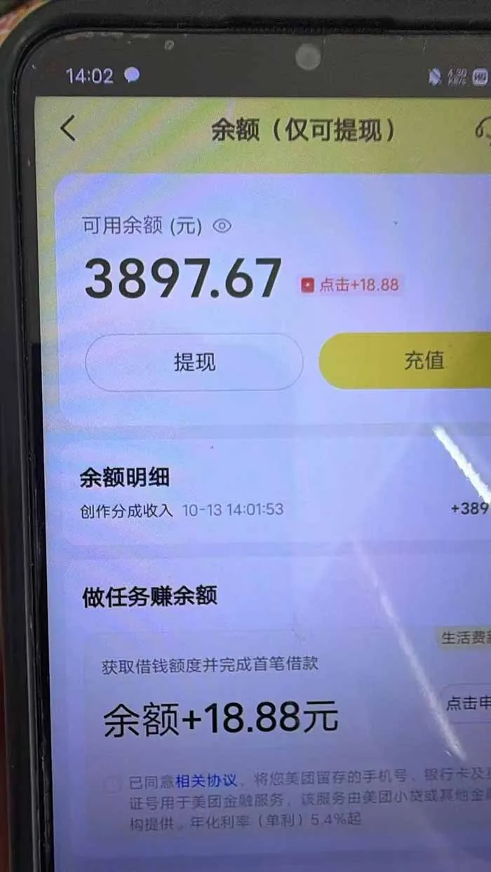 最新大众点评分成计划 全网独家 AI 智能体玩法，一键批量产出笔记，2 分钟一篇，新手直接跑出单日四位数 2
