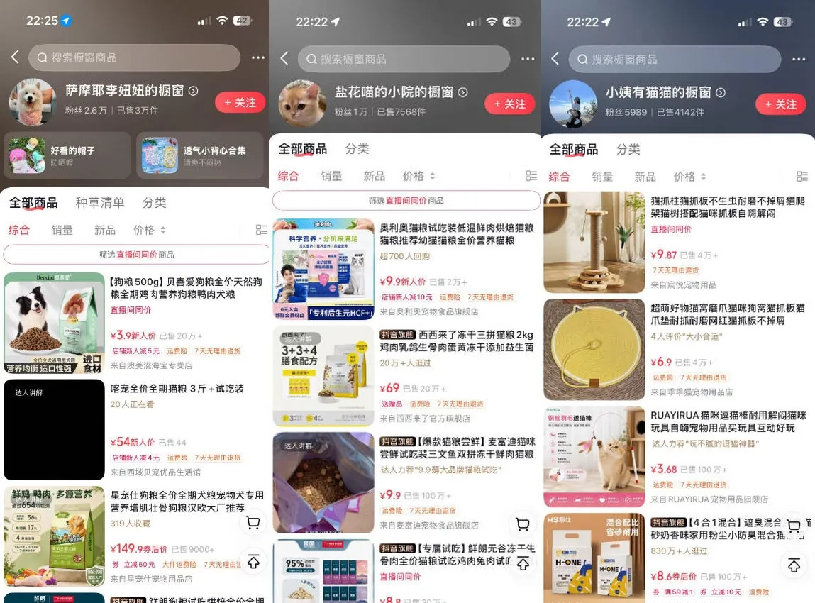 宠物赛道带货实战课,零基础零成本起号,场景搭建、文案拍摄、网感剪辑、黄金钩子、爆品选品、低成本投流全覆盖 2 宠物赛道带货实战课,零基础零成本起号,场景搭建、文案拍摄、网感剪辑、黄金钩子、爆品选品、低成本投流全覆盖